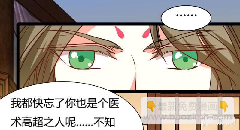 声东击西-第33话