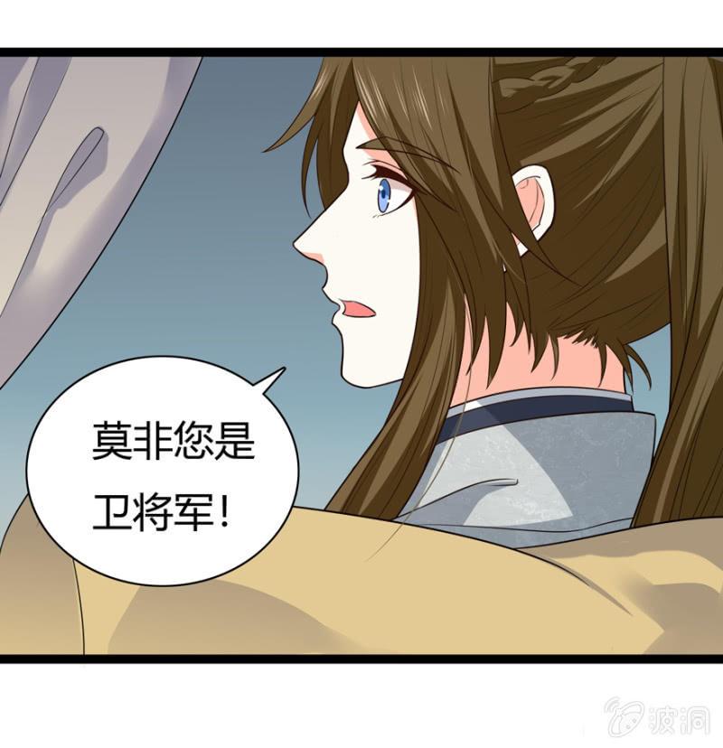 有眼不识泰山-第35话