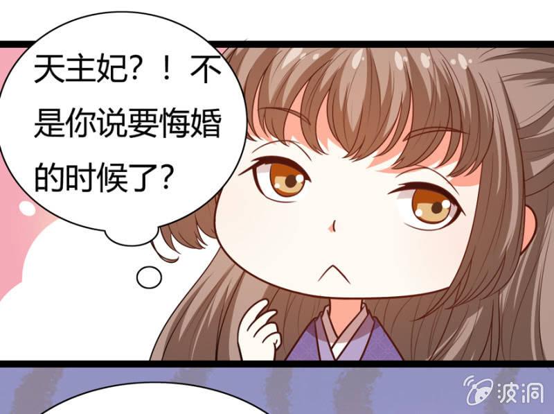 有眼不识泰山-第35话