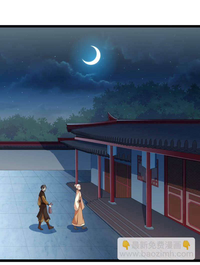 有眼不识泰山-第35话