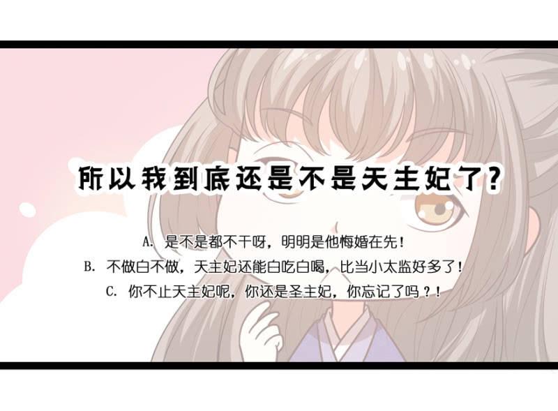 有眼不识泰山-第35话
