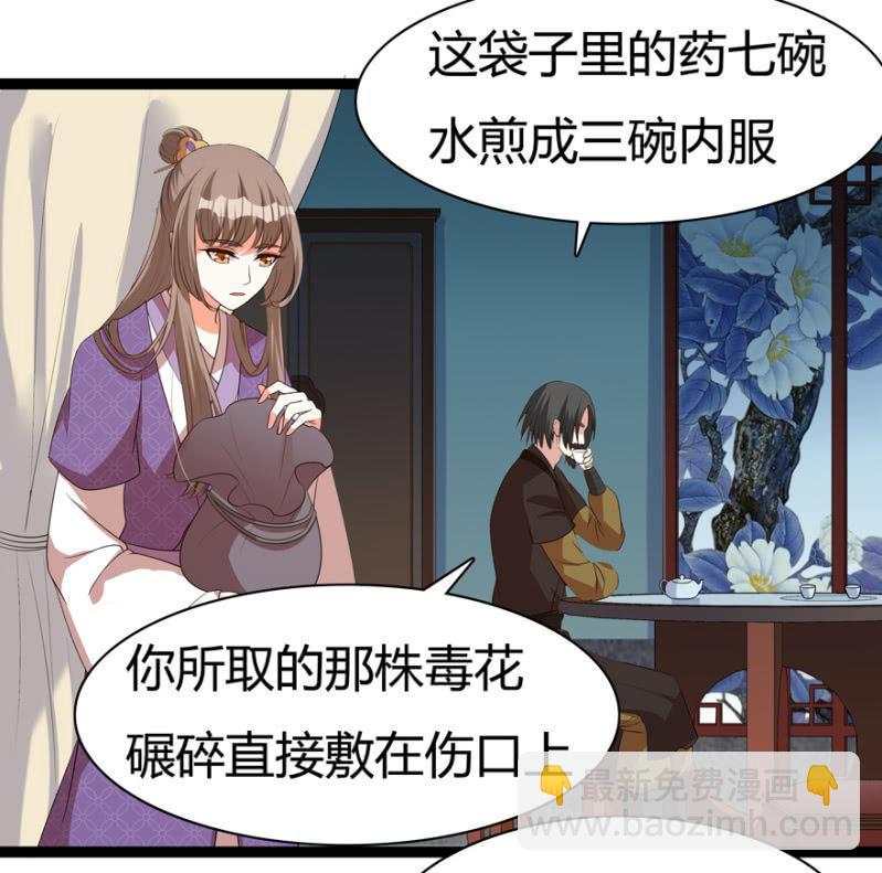 有眼不识泰山-第35话