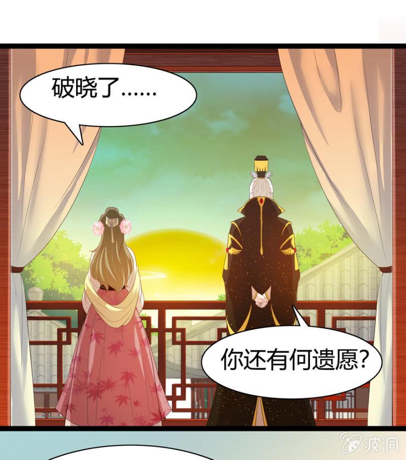 怀有子嗣-第37话