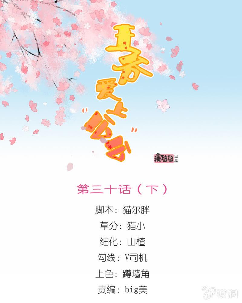 醉花坊一游(1/2)-第39话