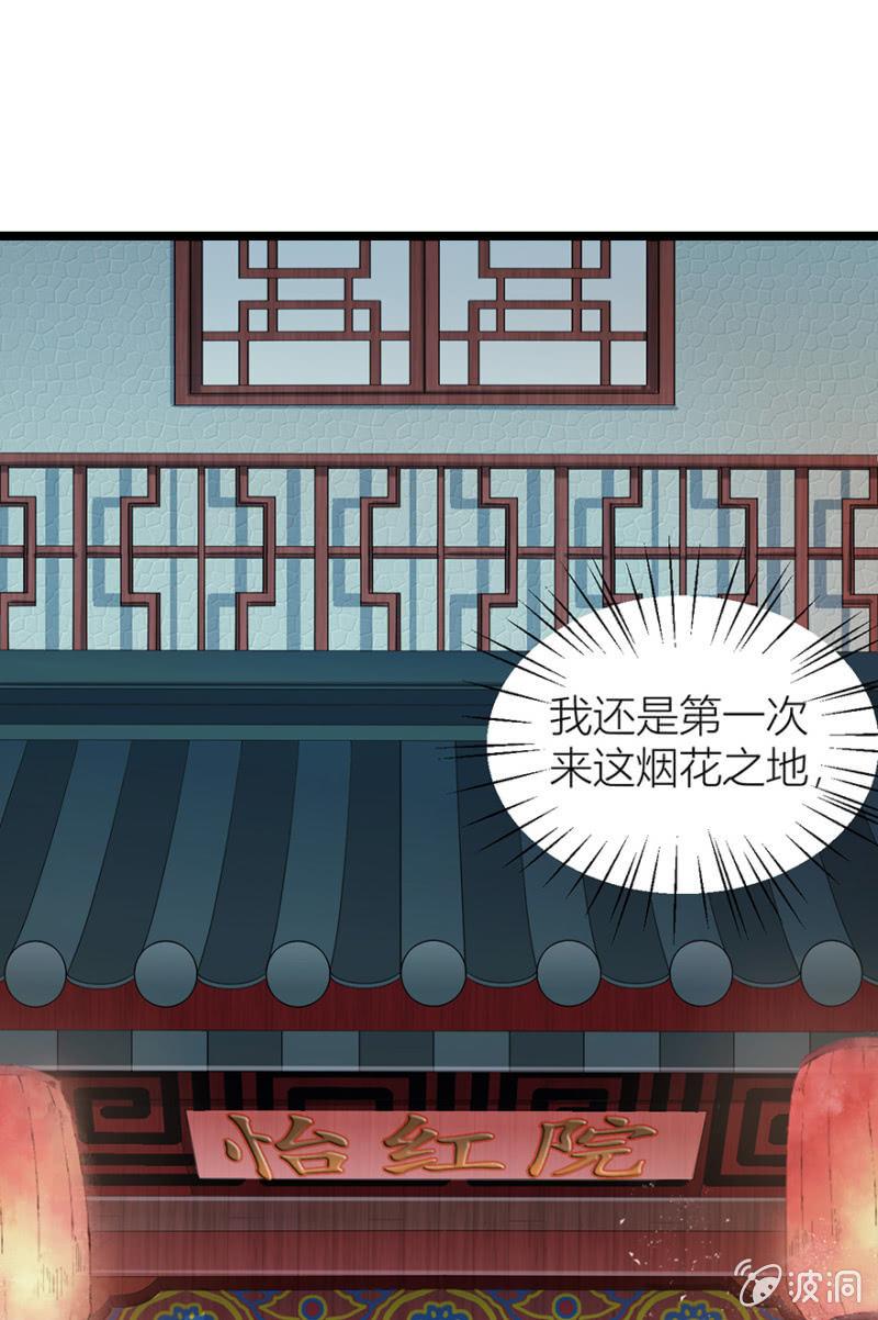 醉花坊一游(1/2)-第39话