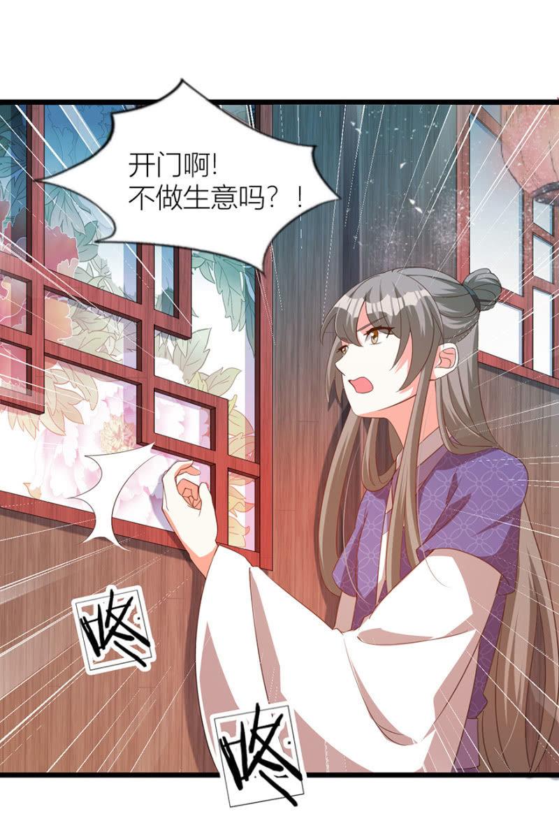 醉花坊一游(1/2)-第39话