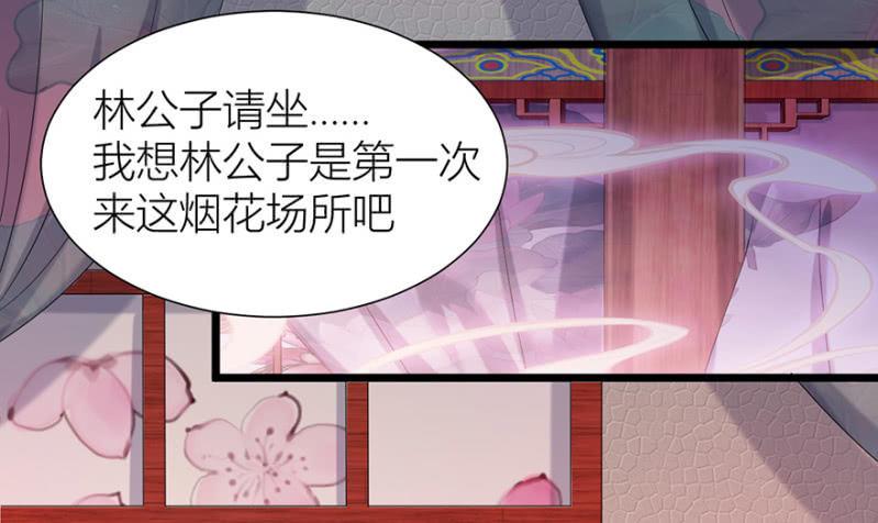 醉花坊一游(1/2)-第39话
