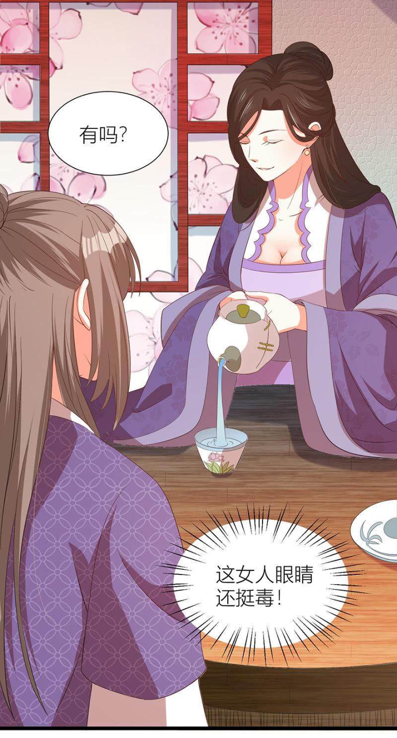 醉花坊一游(1/2)-第39话