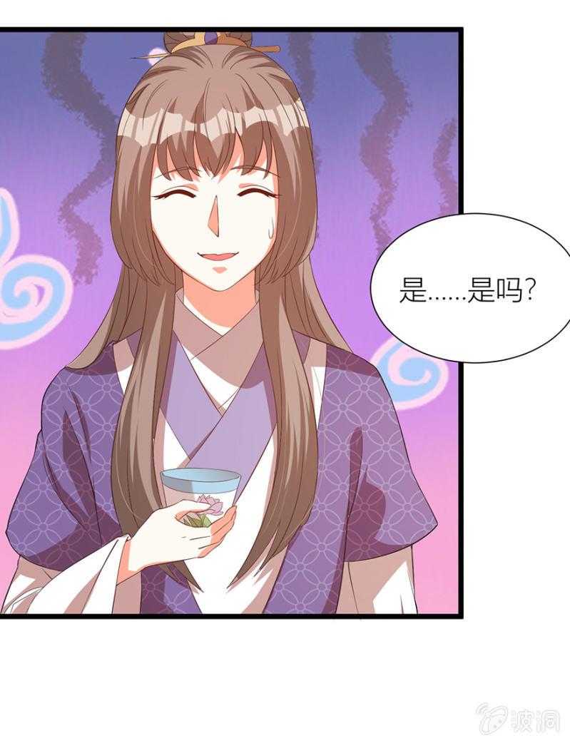醉花坊一游(1/2)-第39话