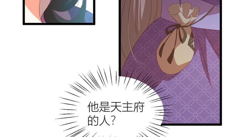 醉花坊一游(1/2)-第39话