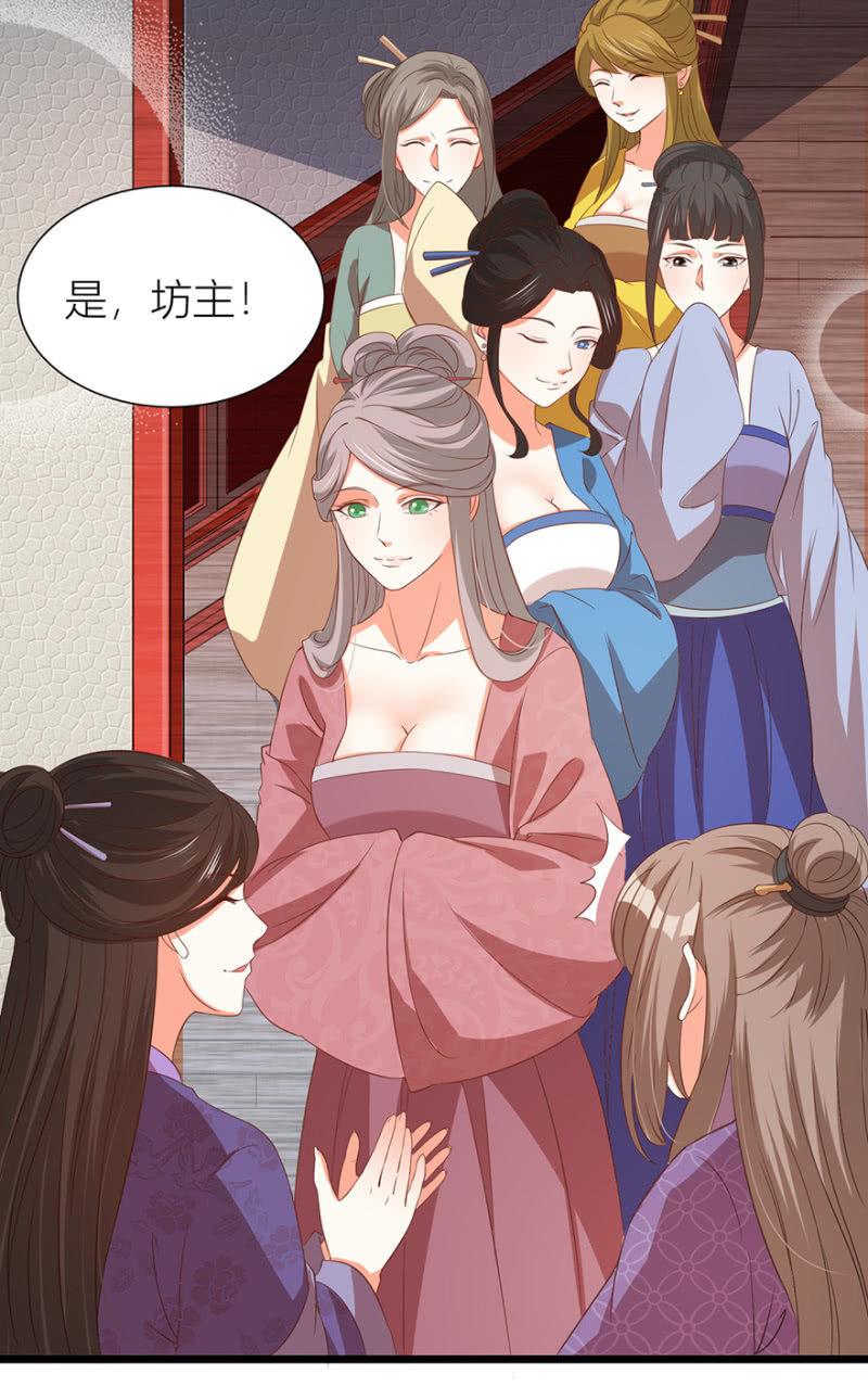 醉花坊一游(1/2)-第39话