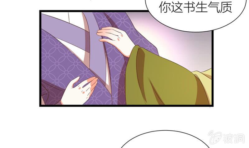 醉花坊一游(1/2)-第39话