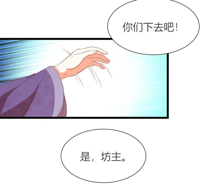 醉花坊一游(1/2)-第39话