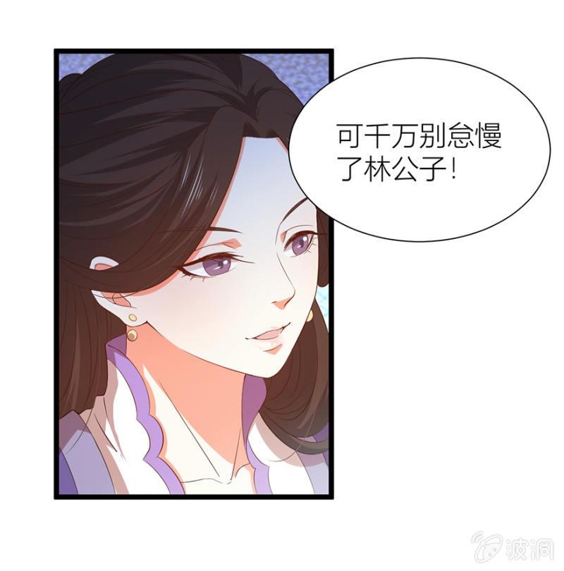 醉花坊一游(1/2)-第39话