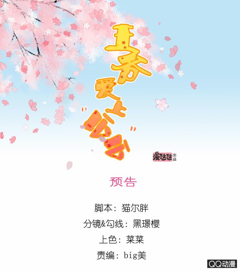与天主共处一室(1/2)-第5话
