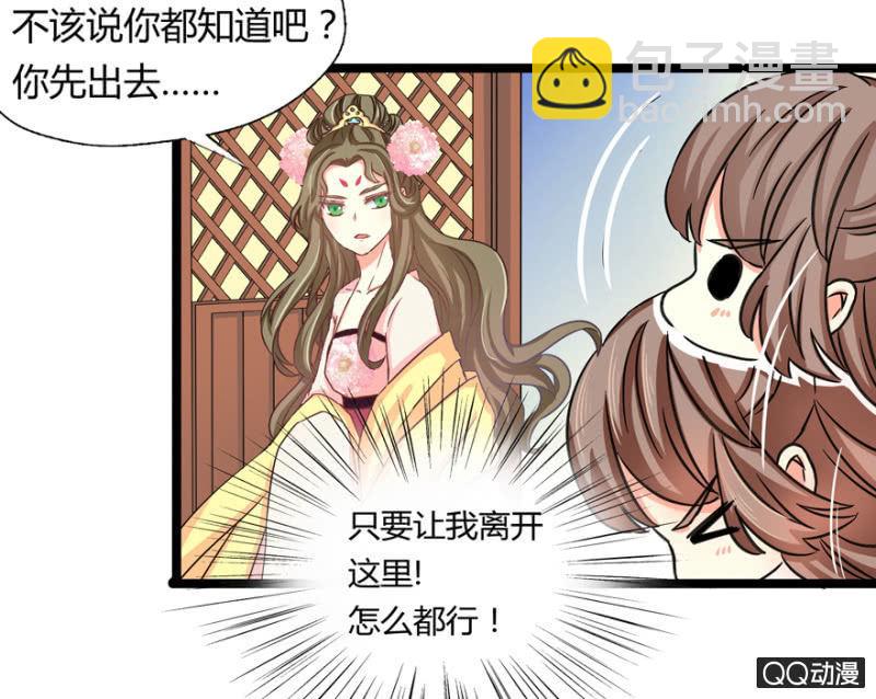 与天主共处一室(1/2)-第5话