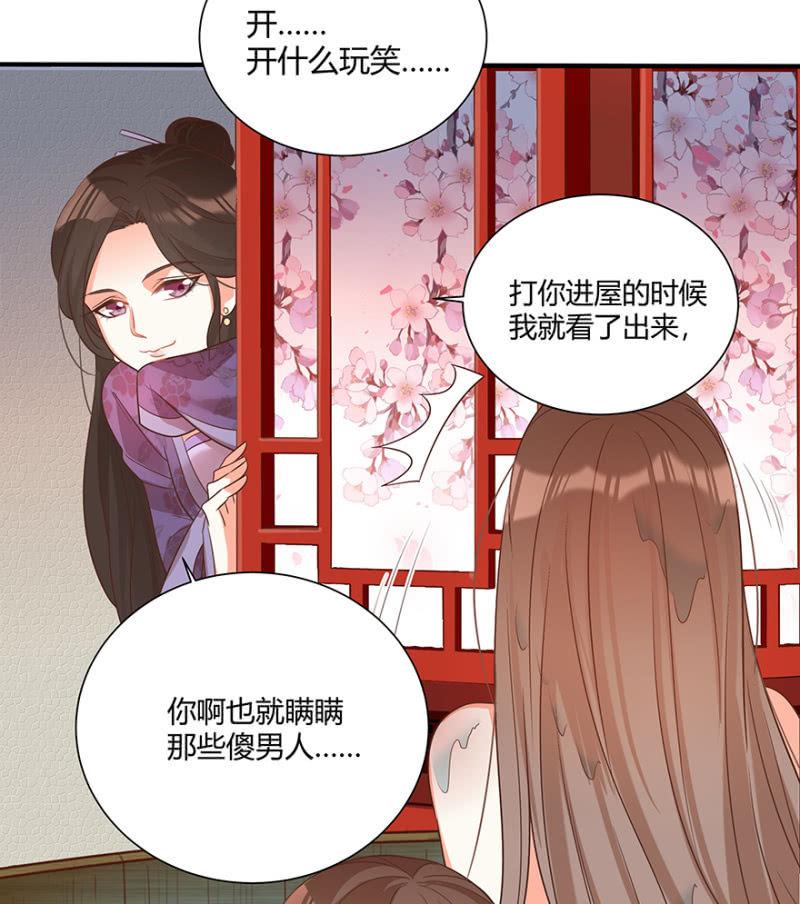 突生变故-第41话