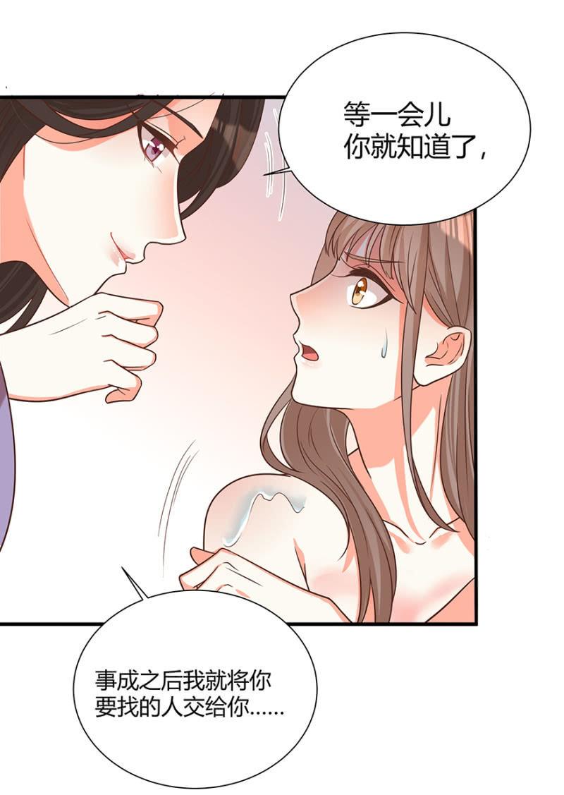 突生变故-第41话