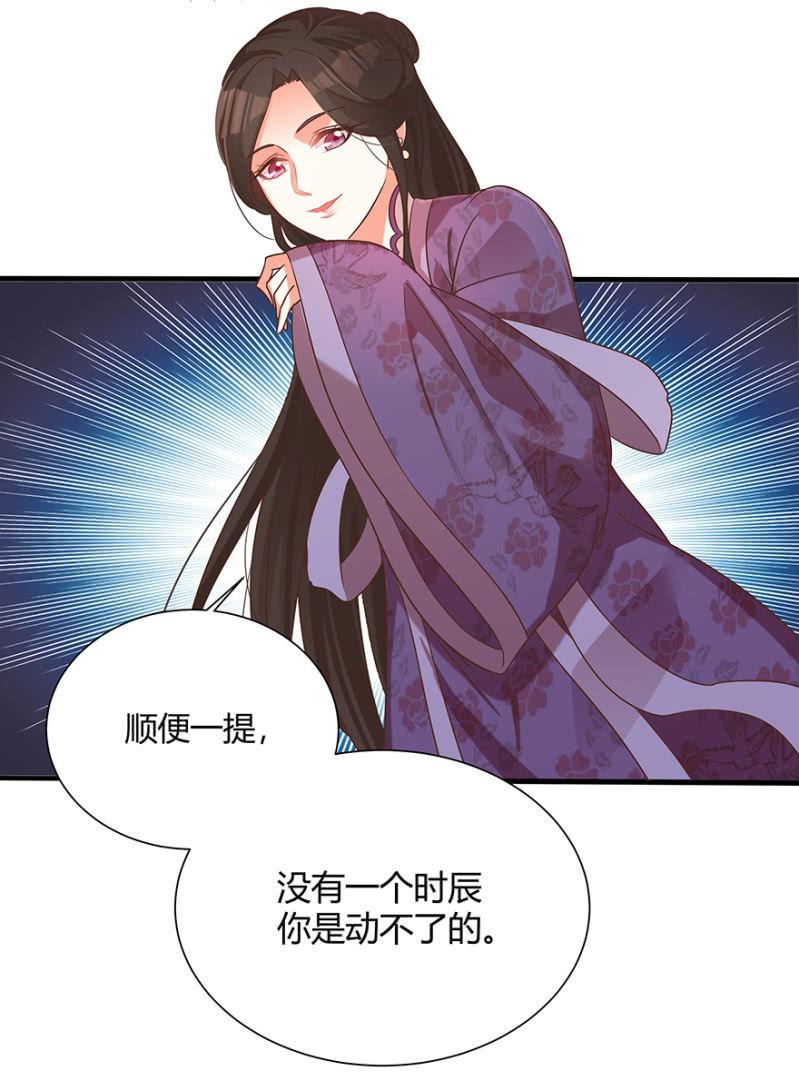 突生变故-第41话