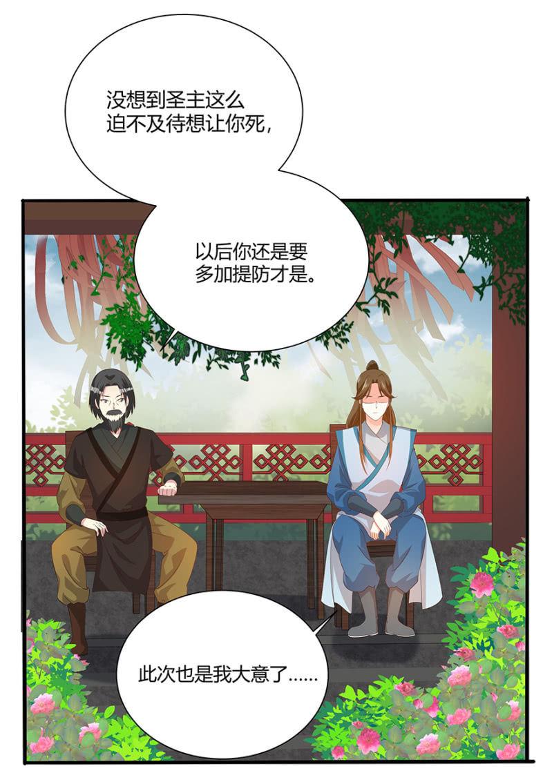 突生变故-第41话