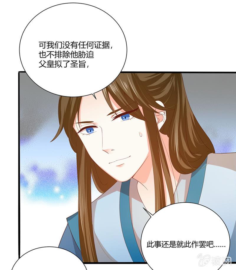突生变故-第41话