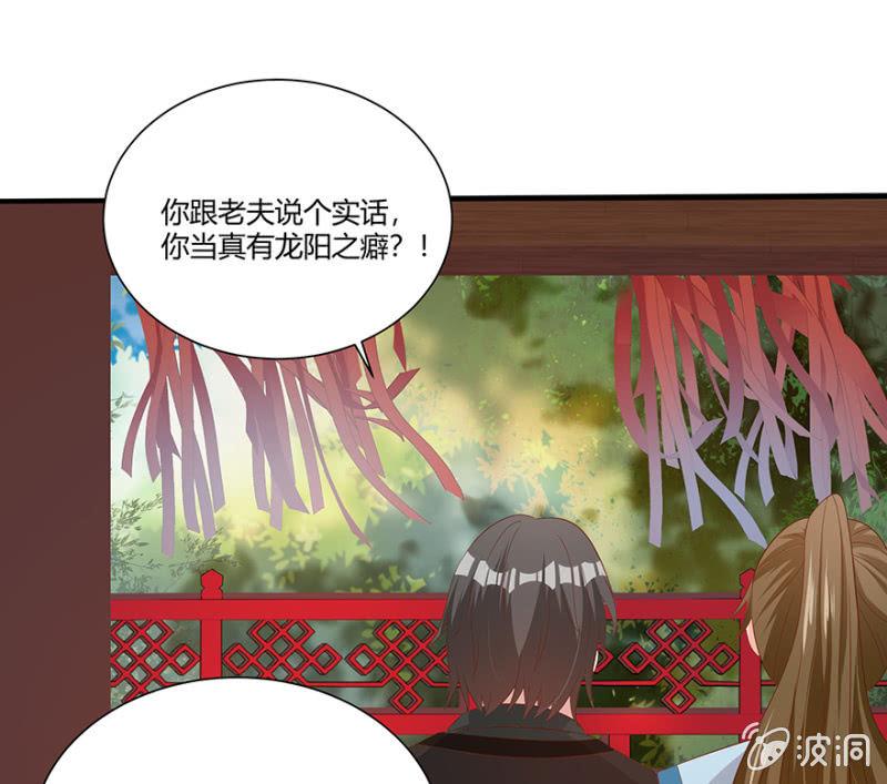 突生变故-第41话