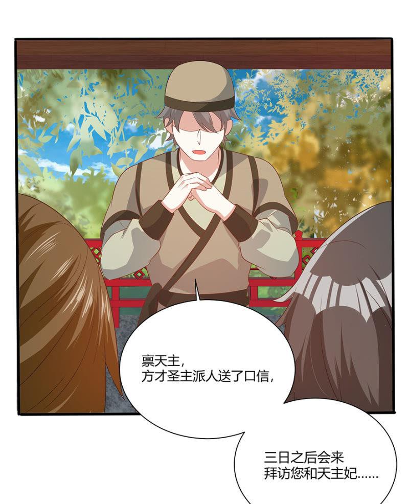 突生变故-第41话