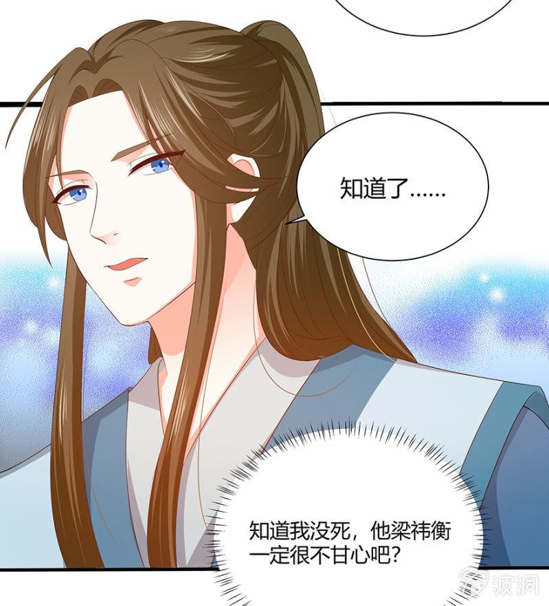 突生变故-第41话