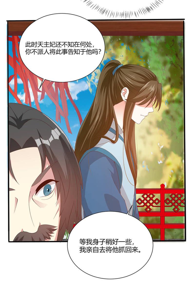 突生变故-第41话