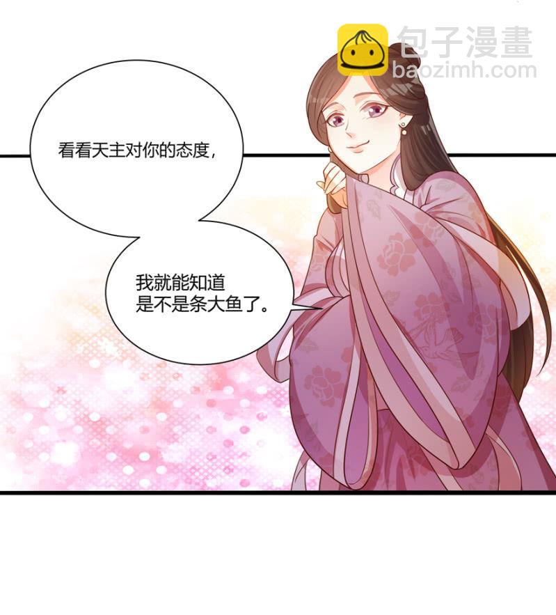 突生变故-第41话