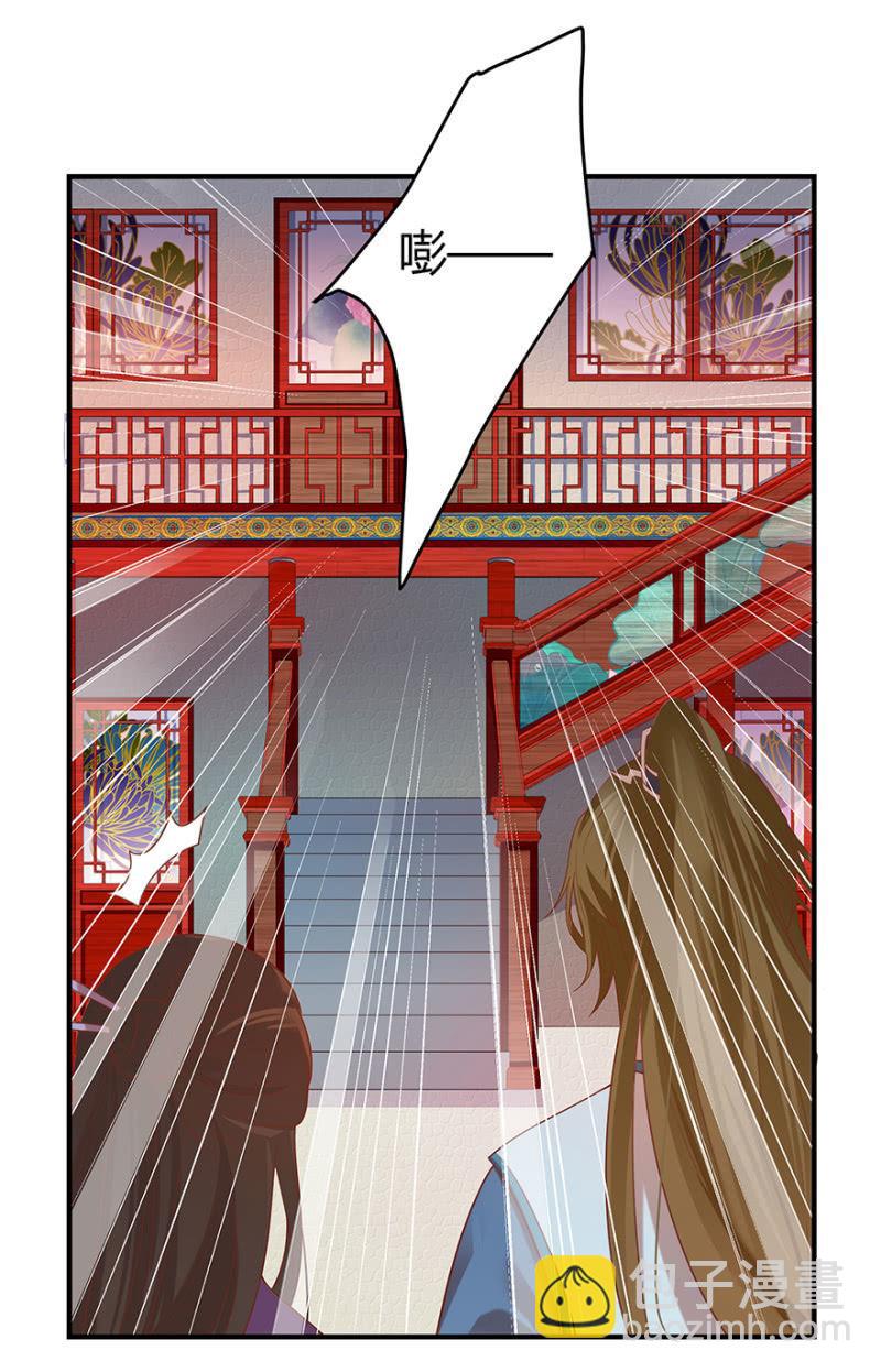女子身份被识破？-第43话