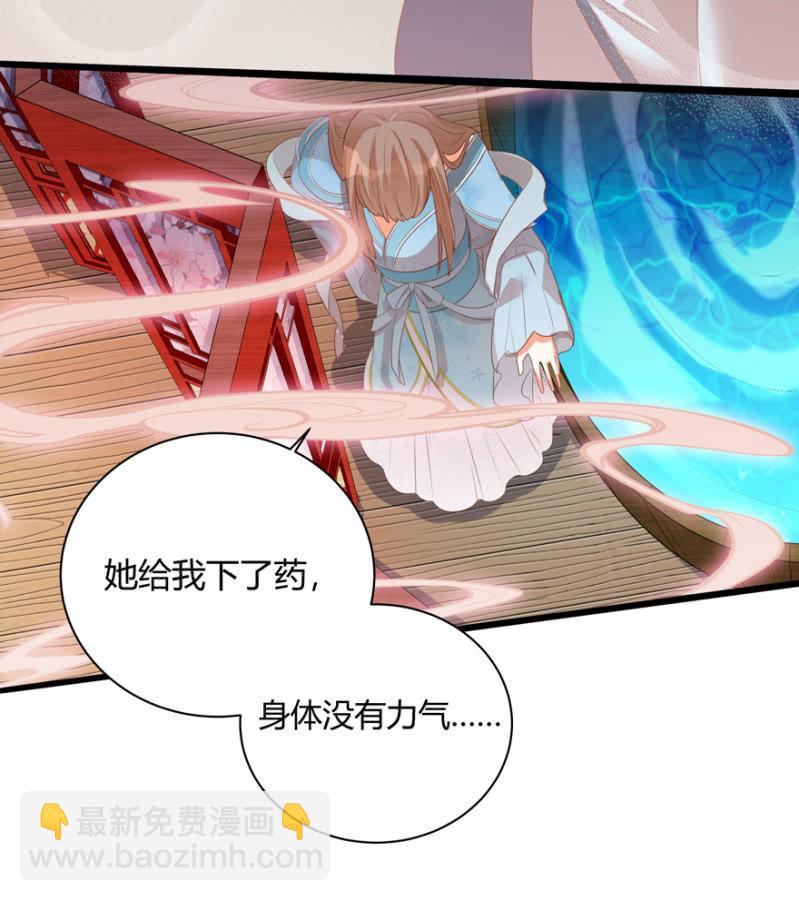 女子身份被识破？-第43话