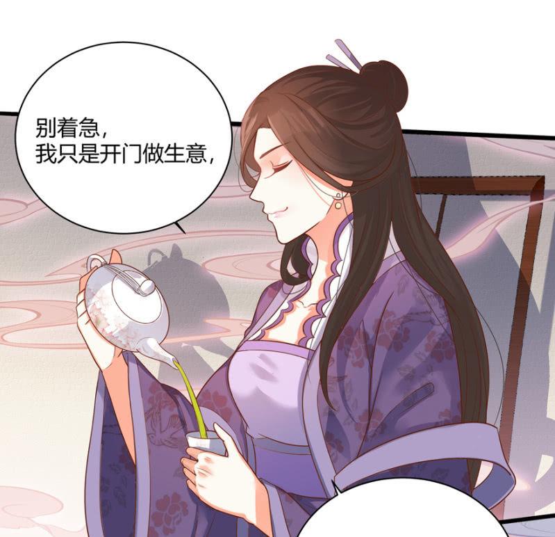 女子身份被识破？-第43话