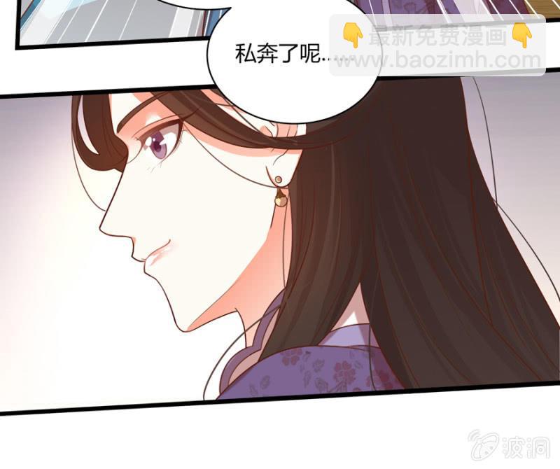 女子身份被识破？-第43话