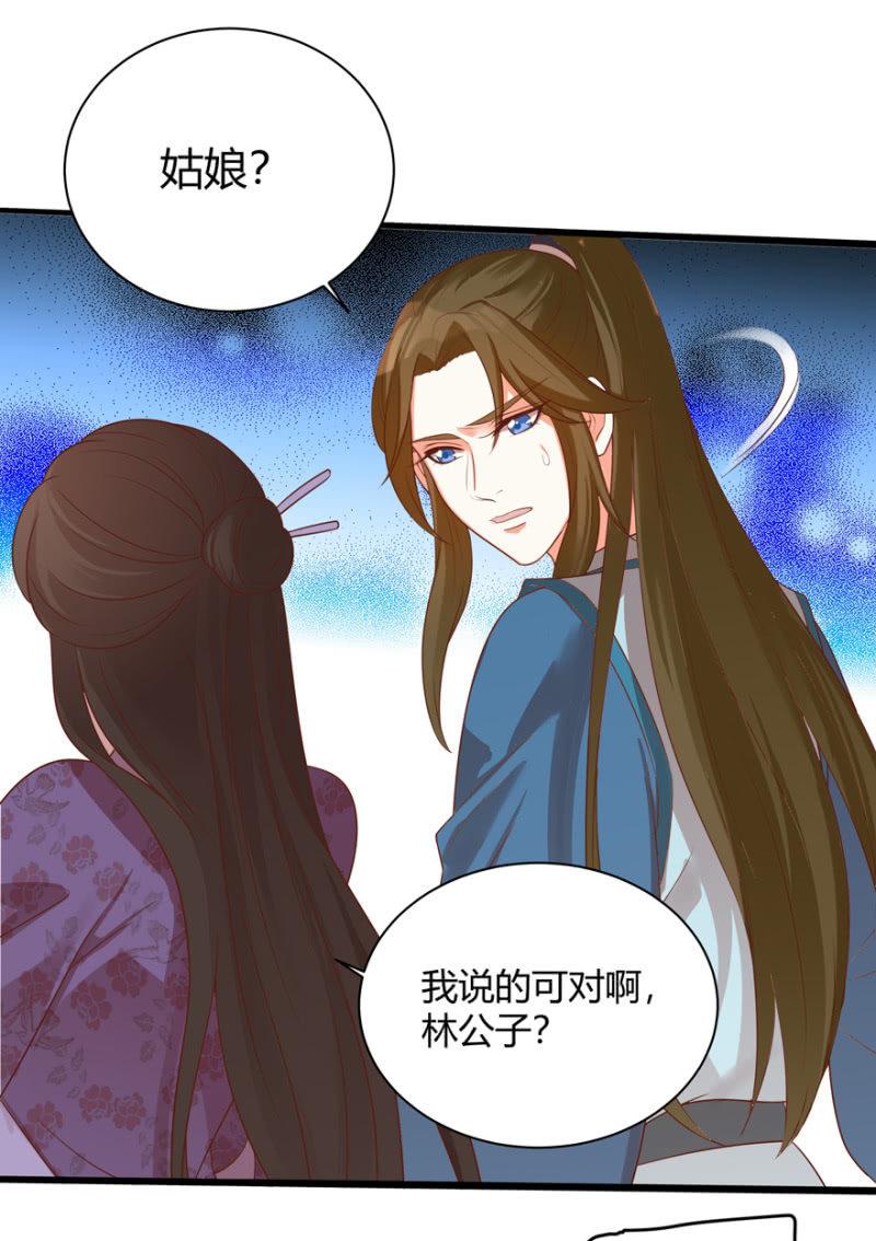 女子身份被识破？-第43话