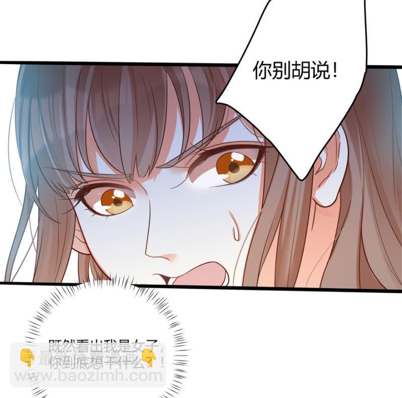 女子身份被识破？-第43话