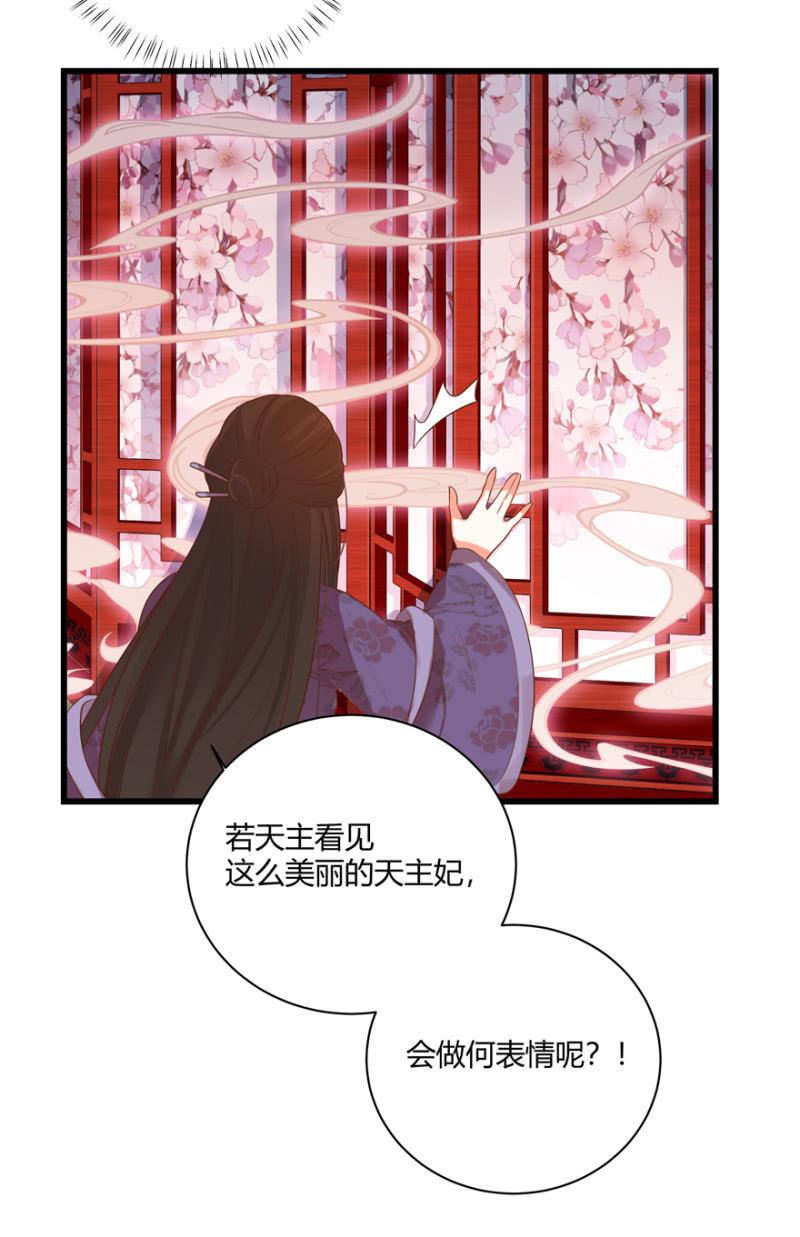 女子身份被识破？-第43话