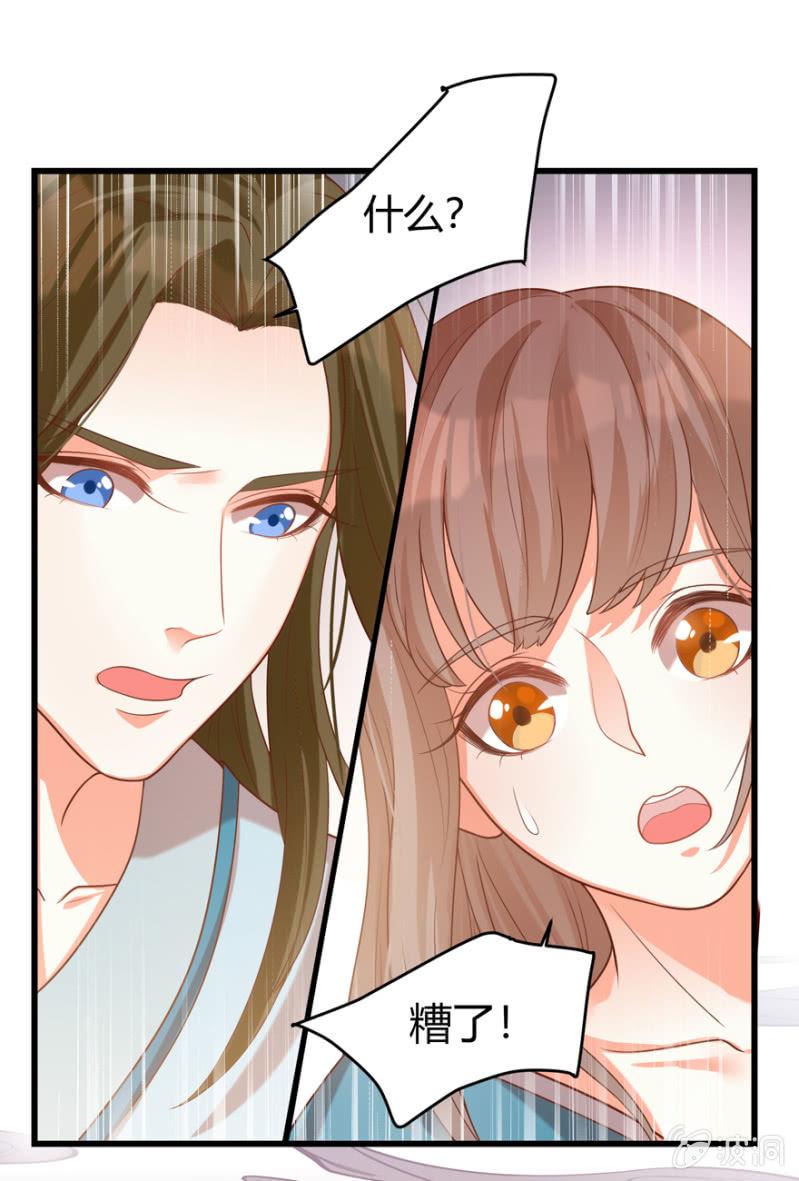 女子身份被识破？-第43话