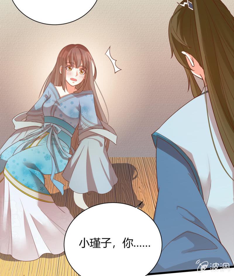 女子身份被识破？-第43话