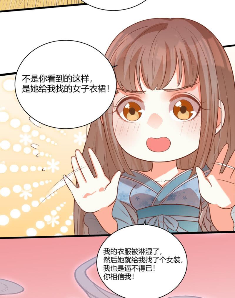 女子身份被识破？-第43话