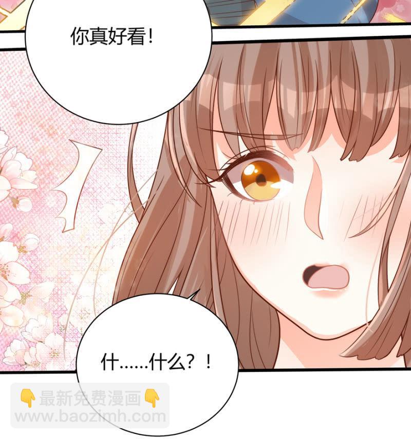 女子身份被识破？-第43话