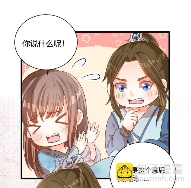 女子身份被识破？-第43话