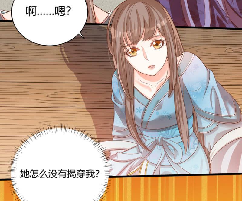 女子身份被识破？-第43话