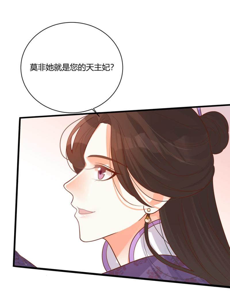 女子身份被识破？-第43话