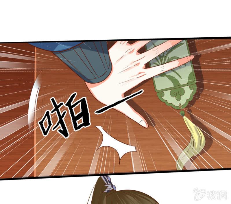 女子身份被识破？-第43话