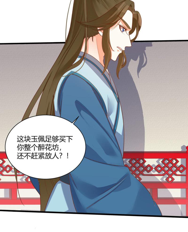 女子身份被识破？-第43话