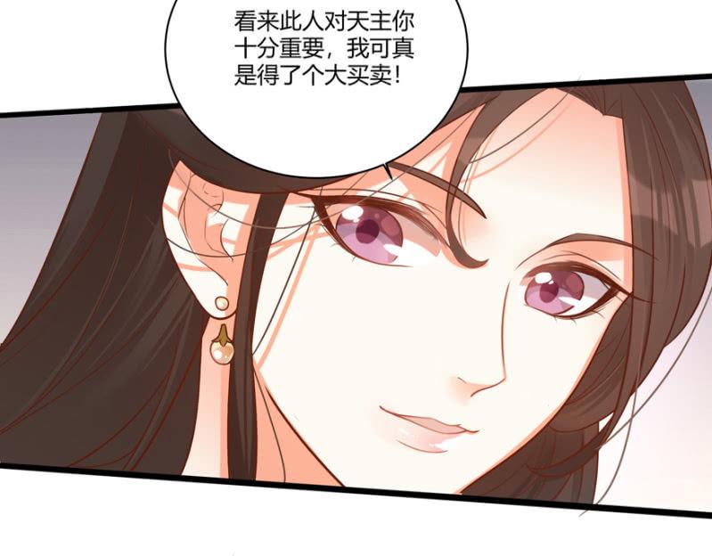 女子身份被识破？-第43话