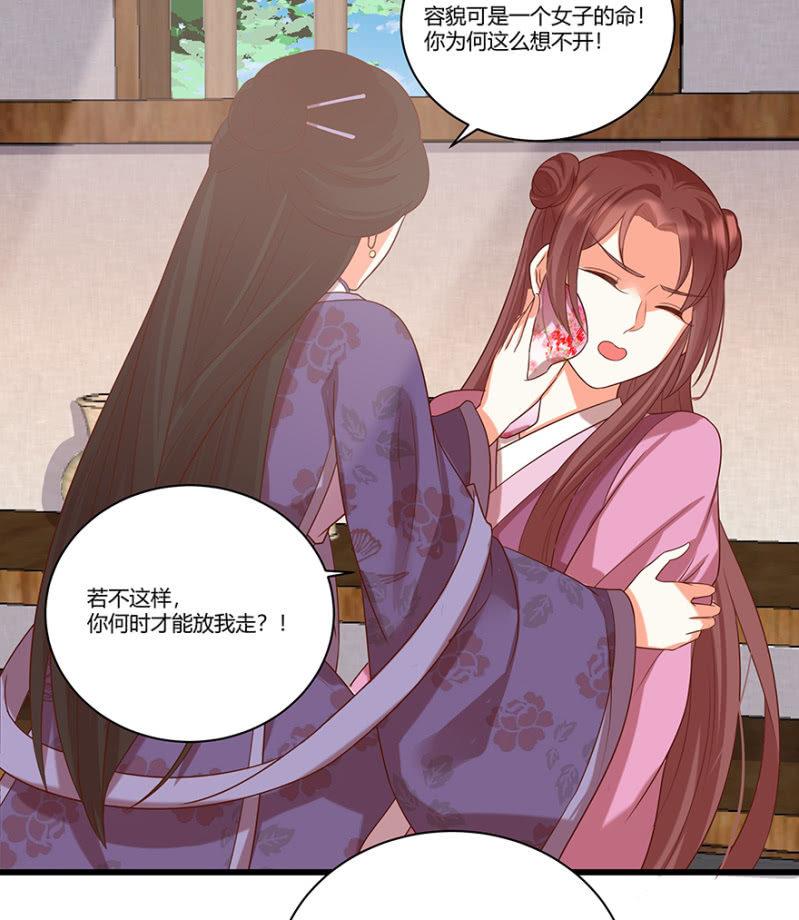 脸红心跳的感觉-第45话