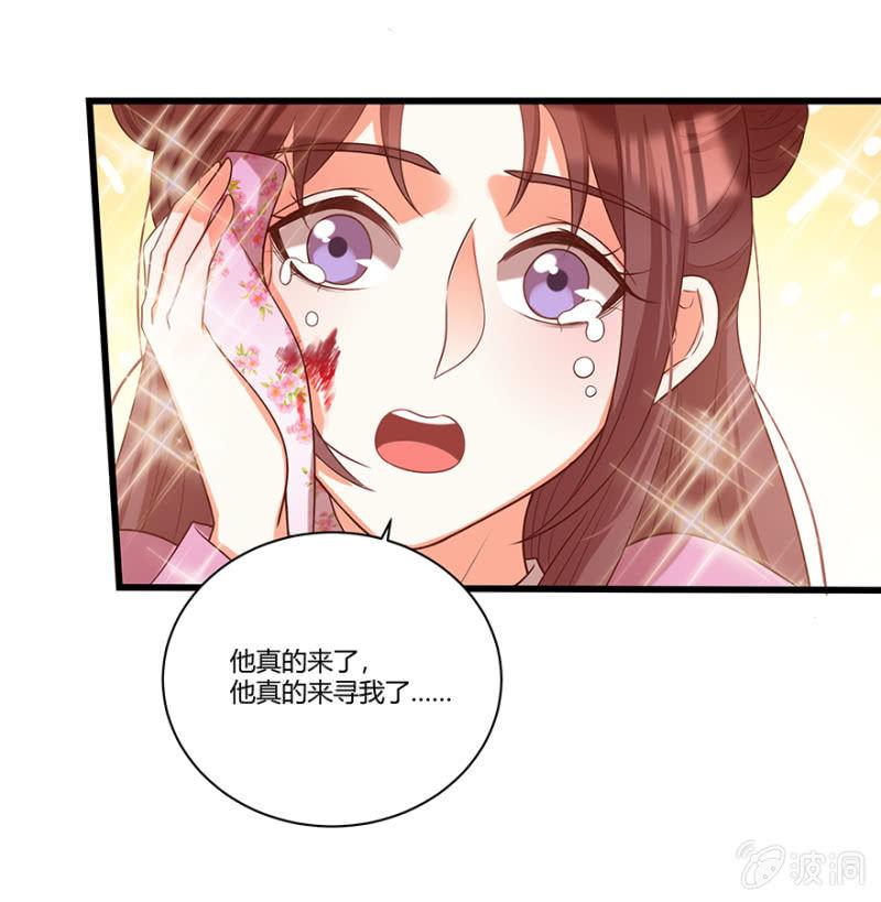 脸红心跳的感觉-第45话