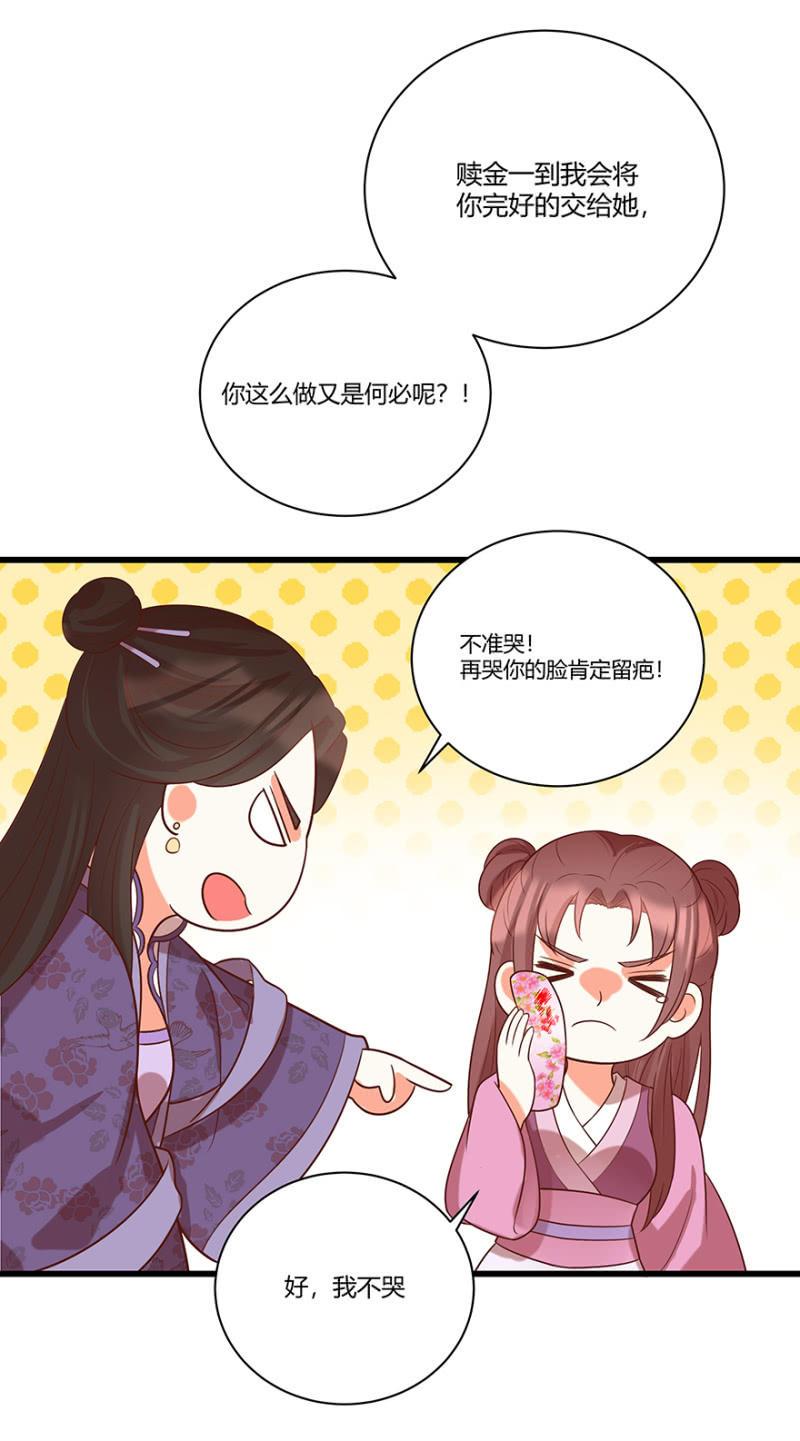 脸红心跳的感觉-第45话